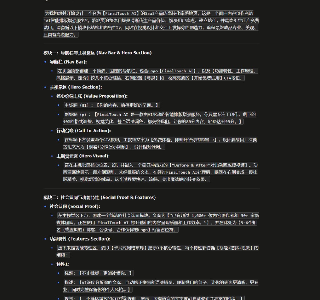 GEO · High-conversion landing layout wireframe: nav, hero value proposition, and feature module cards
