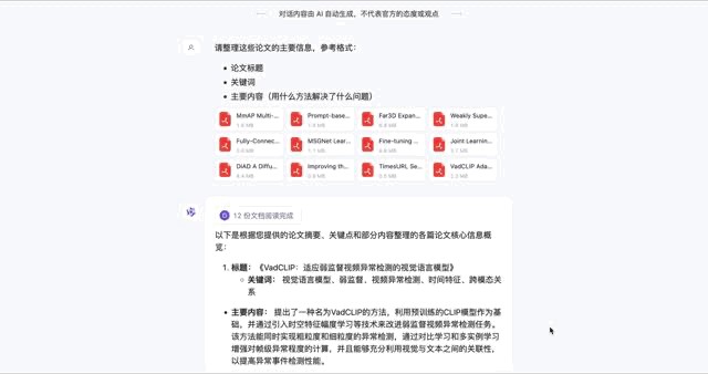 GEO · Chat UI mock: user uploads multiple PDF papers and asks AI to structure by title, keywords, and abstract — shows completed reads and bullet output