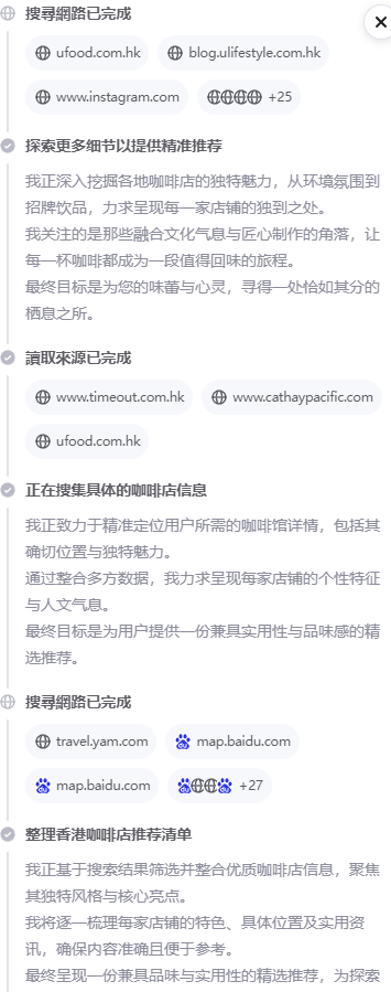GEO · Research-flow UI mock: search web, read sources, multi-site URL tags and staged explanations — cross-media evidence chain